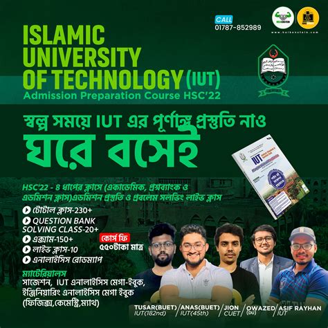 IUT (Islamic University of Technology) Admission Preparation Course HSC ...