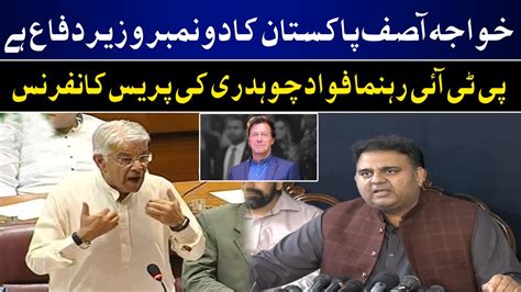 PTI Leader Fawad Chaudhry's Press Conference | PTI Times | PTI Breaking news - YouTube