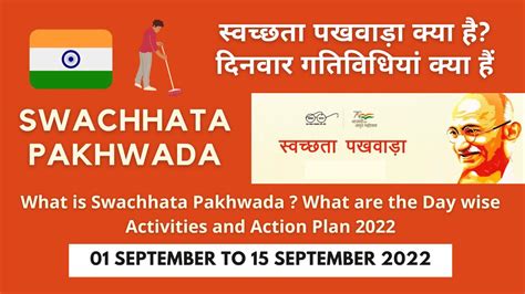 What is Swachhata Pakhwada ? What are the Day wise Activities and Action Plan 2022