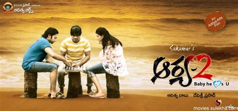 Arya 2 Songs Lyrics – Lyric Basket