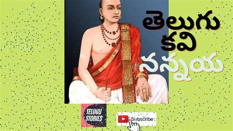 About Nannaya in Telugu | నన్నయ గురించి| TELUGU STORIES - YouTube