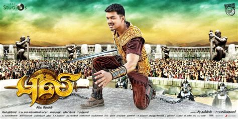 Puli Movie New Wallpapers | Vijay | Shruti | Hansika | Moviegalleri.net