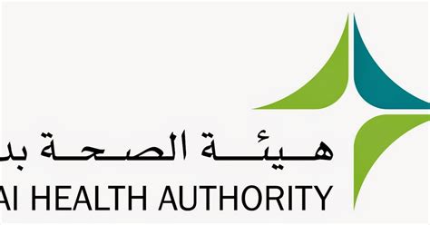 Nurse HOW: Procedure to Apply for DHA ( Dubai Health Authority ...