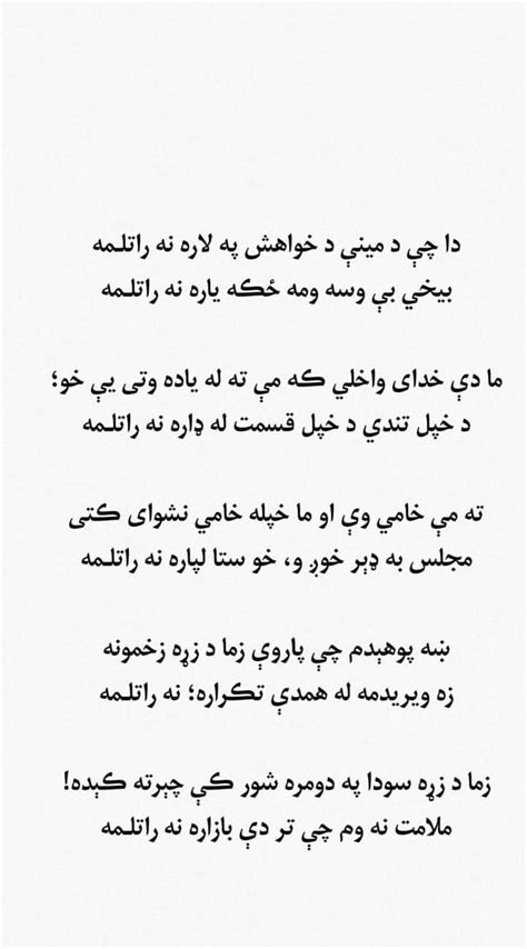 Pashto ghazal