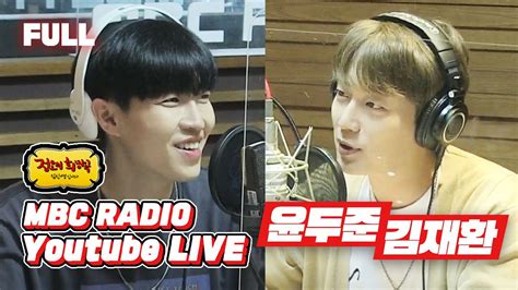 [Video] Kim Shin Young’s Radio Show : w/ Kim Jaehwan (2020.08.23) — KJH’s WIN:D PARK · วินดึพาร์ ...