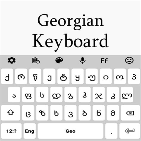 Georgian Keyboard 2023 - Apps on Google Play