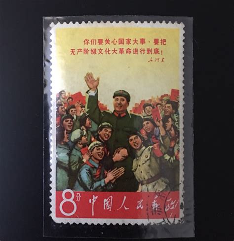 China Cultural Revolution Era Stamp W2-4 Mao with Red Guards, Used | eBay