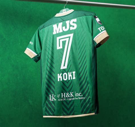 Tokyo Verdy 2024 Home Kit