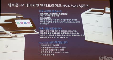 미래 업무 환경을 위한 기업용 PC와 프린터 소개, HP Office of the Future 2019:: 보드나라