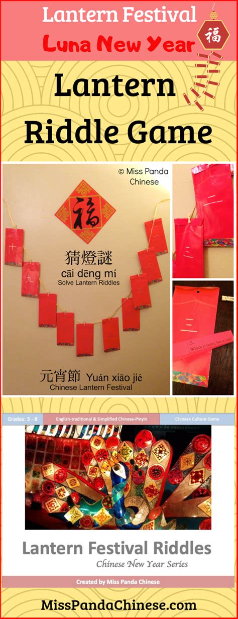 Chinese New Year for Kids: Chinese Lantern Festival Riddles