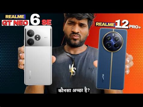 Realme GT Neo 6 SE 5G vs Realme 12 Pro Plus 5G Honest Comparison - Which has best Cameras? - YouTube