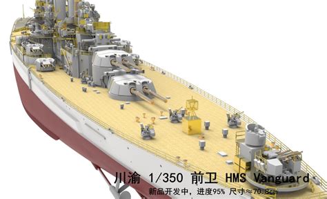 1:350 WWII Royal Navy HMS Vanguard Fast Battleship Model Kit – 3D-WILD