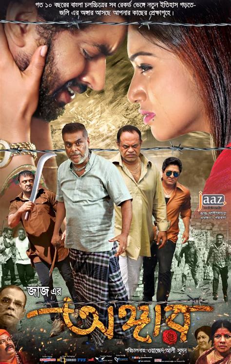 Angaar (2016) Bangla Full Movie HD