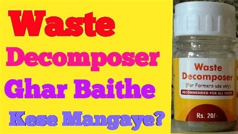 How and where to get ‘Waste Decomposer’