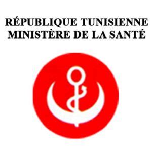 Ministère de la santé Tunisie, Adresse, Mail, contact, infos