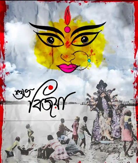 Subho Bijoya Dashami Wishes, SMS In Bengali 2021 - শুভ বিজয়া দশমীর ...