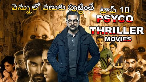 Top 10 Must Watch South Indian Psychological thriller Movies in Telugu | R Review Film - YouTube