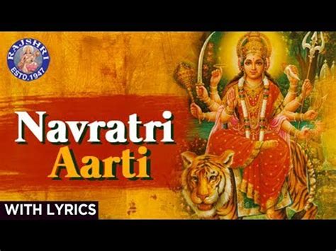 Full Navratri Aarti | नवरात्रि आरती | Full Aarti In Marathi With Lyrics ...