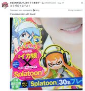 Squid Girl - Inkipedia, the Splatoon wiki