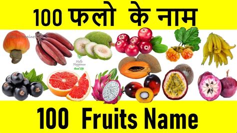 Fruits Name List In Hindi