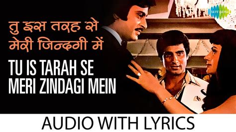 Tu Is Tarah Se Meri Zindagi with lyrics | तू है तार के बोल | Mohd Rafi ...