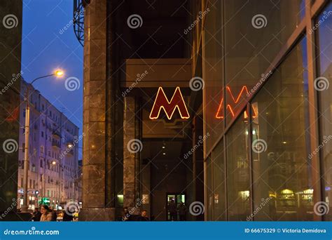 Letter M is a Symbol of Moscow Metro Editorial Stock Image - Image of ...