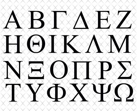 Greek Font Svg Greek Alphabet Greek Ancient Greek Clipart Etsy | Porn ...