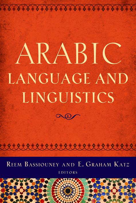 Arabic Language and Linguistics (9781589018914): Reem Bassiouney, E. Graham Katz, Reem ...