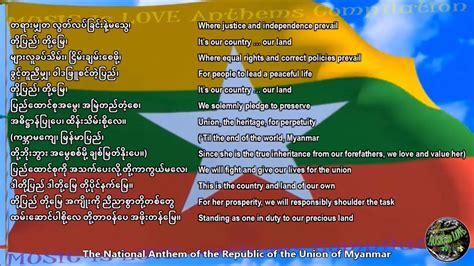 Myanmar National Anthem “ ကမ္ဘာမကျေ “ with music, vocal and lyrics ...