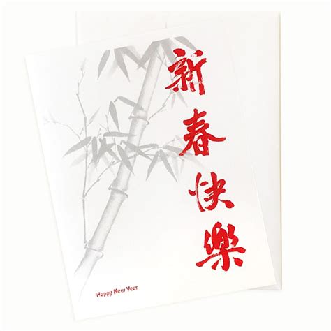 Happy New Year Chinese Calligraphy Card - Nan Rae Studio