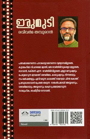 IRUMUDI | | Mathrubhumi Books