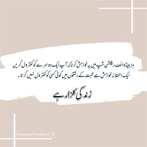 Zindagi Gulzar Hai Quotes