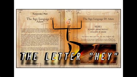 Letter Hey- ה' The secrets of the Hebrew Letters- Language Master Key ...