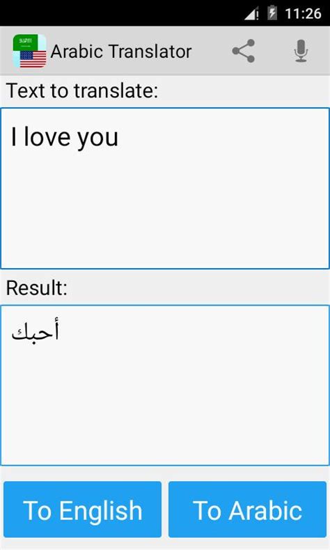 Arabic English Translator APK Download - Free Books & Reference APP for ...