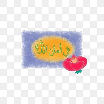 Amanillah PNG Picture, Hand Lettering Fii Amanillah Arabic Be Careful, Handwriting, Fii ...