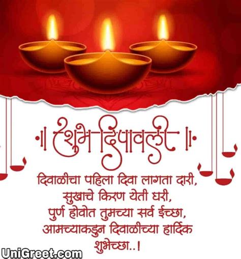 2019 Happy Diwali Marathi Images Wishes Quotes Status Pics Download