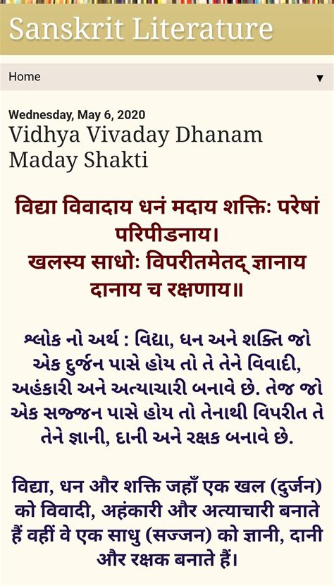 Vidhya Vivaday Dhanam Maday Shakti | Sanskrit quotes, Mantras, Diy crafts for gifts