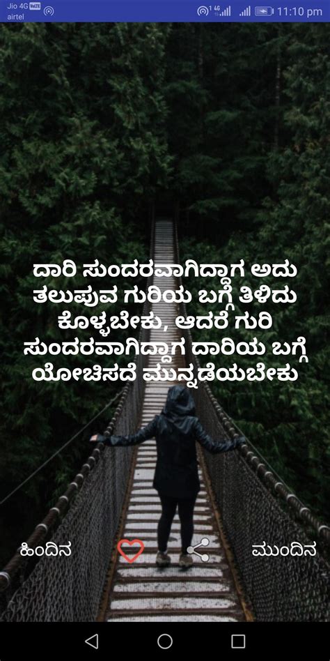 Kannada Nudimuttugalu - Motivational Quotes APK for Android Download