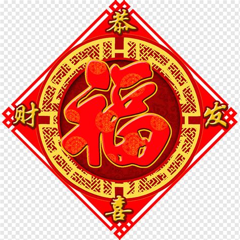 Collection 96+ Pictures Xin Nian Kuai Le Gong Xi Fa Cai Meaning Excellent