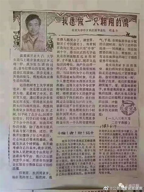 ShanghaiPanda on Twitter: "This is an article written by Hu Chunhua, vice premier of China, when ...