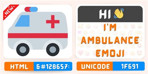 Ambulance Emoji Copy Paste, Meaning | Unicode