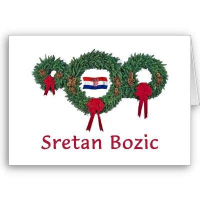 Croatia Christmas 2 Holiday Card | Zazzle.com | Christmas graphics, Christmas, Holiday