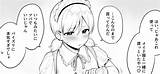 30歳まで童貞だったらしてあげるよw」って言ってくれた昔の女友達と再会した 」ユエ🌙の漫画 sketch template