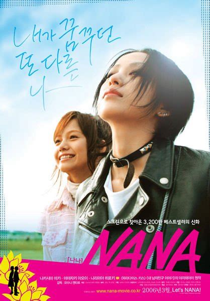 Nana (2005) - MyDramaList