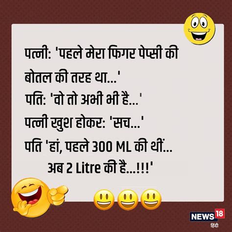 Funny jokes chutkule in Hindi neer - Funny Jokes: 12 साल बाद जेल से ...