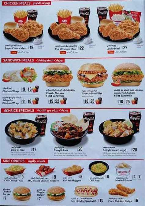 Mary Browns Menu Marrybrown Bucket Chicken Price | Chicken menu, B food ...