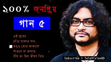 রুপম ইসলামের এ প্রজন্মের সেরা কিছু গান | Best of Rupam Islam hit songs | Bangla Songs Studio ...