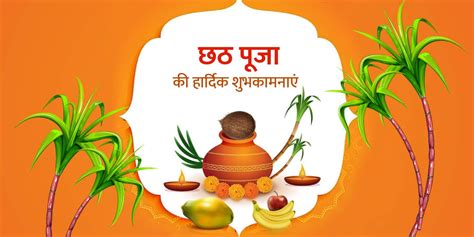 Chhath Puja Bhojpuri Shayari 2021 छठ पूजा पर भोजपुरी शायरी बधाई सन्देश ...