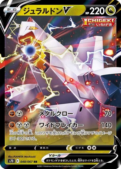 Dragon-type cards return in Pokémon OCG sets Sky Stream, Towering Perfection - Dot Esports