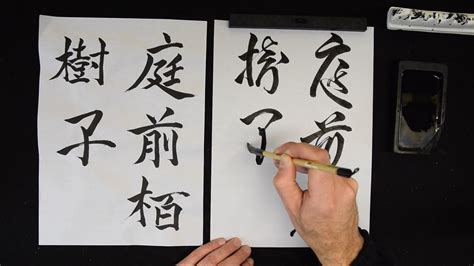 Japanese Calligraphy: The Art Of Shodo Invaluable | atelier-yuwa.ciao.jp